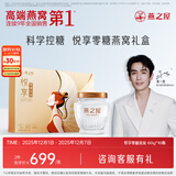 燕之屋鲜炖燕窝零糖即食燕窝孕妇营养品滋补品60g×10瓶礼盒送礼礼品