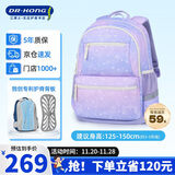 江博士（DR·KONG）小学生书包3-6年级护脊减负儿童背包女孩礼物大容量超轻便双肩包