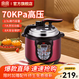 双喜 Double Happiness 迷你电高压锅电压力锅2L 3L灵厨 1人2人3人小家庭用 适用2-3人 3L