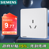 西门子（SIEMENS）插座面板 16A三孔插座 挂机空调适用 致典雅白色5UB14433NC01