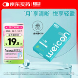 卫康魅 近视隐形眼镜月抛 2片装 500度