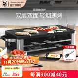 WMF 德国福腾宝家用电焗烧烤炉 双层无烟电烤炉烤肉锅烤盘烤串机 烧烤炉 2层