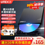 建兴（LITEON）8倍速 外置光驱 DVD刻录机 移动光驱 外接光驱 黑色(兼容WindowsXP/7/8/10苹果系统/eBAU108) 