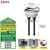 海立大号马桶水箱按钮坐便器按键冲水开关圆形ABS水箱配件孔径5.8cm