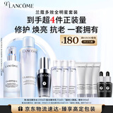 兰蔻极光水150ml超修小黑瓶30ml极光乳液75ml水乳精华生日礼物送女友