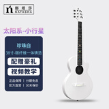 娜塔莎（NATASHA）民谣吉他太阳系小行星男女生加振电箱民谣初学者入门生日礼物 小行星38寸珍珠白 原声款