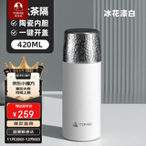 特美刻（TOMIC）保温杯男女陶瓷内胆焖茶杯钛茶隔水杯茶水分离锤纹杯子礼品定制