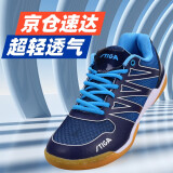STIGA 斯帝卡乒乓球鞋男夏季女斯蒂卡专业级超轻耐磨透气乒乓球运动鞋 CS-3621 蓝色 41_255mm