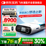 飞利浦（PHILIPS）呼吸机家用双水平无创进口医用睡眠止鼾器防打呼噜呼吸暂停DSST25