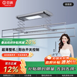 恋晴超薄电动晾衣架隐形自动升降阳台照明遥控嵌入隐藏式智能晾晒衣机 语音款9300E-S 星空灰伸缩杆