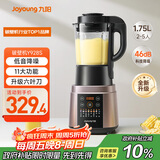 九阳破壁机家用轻音全自动多功能加热豆浆机果汁机榨汁辅食机1.75L五谷杂粮3-5人用Y928S政府补贴