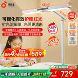 孩视宝台灯儿童学习护眼灯 国AA级学生专用读写阅读灯全光谱LED智能灯具 【护眼升级】红光增益FX7A-R