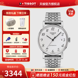 天梭（TISSOT）【官方授权店】 新款 魅时系列1853瑞士全自动机械表 白盘数字钢带T109.407.11.032.00