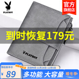 花花公子（PLAYBOY）男士钱包短款钱夹大容量多卡位皮夹多功能送父亲老公生日礼物礼盒 淡雅灰色【多功能 可放驾驶证】