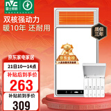 雷士（NVC）政府补贴风暖浴霸浴室暖风双电机照明换气排风五合一体卫生间Y412