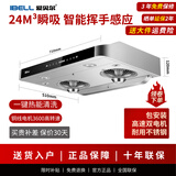 爱贝尔 薄式油烟机嵌入式 薄款抽油烟机顶吸式 瞬吸老式脱排双抽 一键自动清洗双电机大吸力 A28PLUS 包安装