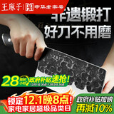 王麻子家用菜刀 锻打切片刀锋利防锈切菜刀切肉刀具【10铬复合钢】