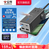 公牛（BULL）便携插座排插小电舱USB智能一转多转换器 快充接线板 智能插板 新国标插排 【支持华为66W超级快充】MC1663