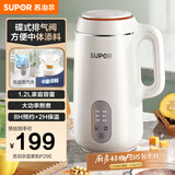 苏泊尔（SUPOR）豆浆机 1.2L家用大容量多功能全自动榨汁机免滤可预约高温蒸汽洗早餐机 DJ12B-P29E国家补贴