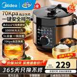 美的（Midea）电压力锅智能5L大容量电饭煲炖肉高压锅电高压锅家用多功能电饭煲高压电饭锅不沾煮饭双胆高压锅 简单易操作 5L 【MY-YL50X3-102R】