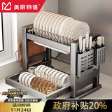 美厨物语厨房置物架碗盘置物架可抽拉碗架沥水架多功能碗筷收纳盒碗柜