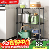 溢彩年华 厨房置物架落地架子家用微波炉收纳储物架多层仓储货架20151-BK