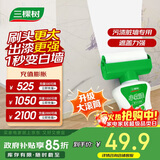 三棵树漆（SKSHU）滚筒漆墙面修补去污翻新清洁涂鸦修复自喷漆内墙漆乳胶漆1000g