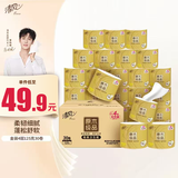 清风【李昀锐同款】 有芯卷纸 原木金装4层125克*30卷 卷筒卫生纸 