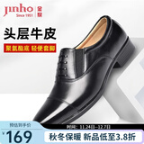 金猴（JINHOU）皮鞋商务正装鞋男士三接头大码皮鞋牛皮假系带套脚男鞋 黑色 四季款 40