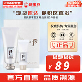 后（The history of Whoo） 洗面奶180ml泡沫洁面乳女男氨基酸洁颜膏深层清洁去角质去痘黑头 拱辰享雪玉凝洗面奶2件套装 220ml