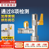 潜水艇（Submarine）4分活接三通燃气阀门黄铜燃气阀天然气一分二路独立开关燃气球阀 A3:活接三通T阀门DN15（双开关）