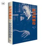 叶灵凤新传