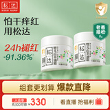 松达儿童面霜山茶油婴儿面霜宝宝润肤霜保湿霜滋润秋冬面霜68g*2