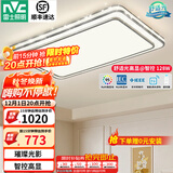 雷士（NVC）吸顶灯客厅灯语音智能现代轻奢新中式卧室灯led照明灯具套餐-晶宏 128W 5078lm 【舒适光】智控调光客厅灯