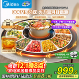 美的（Midea）【政府补贴】暖菜板+火锅 饭菜保温板热菜板 2000w电陶炉火锅家用旋转餐桌转盘电动旋转HBT80YL1