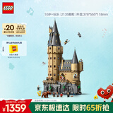 乐高（LEGO）积木哈利波特76454 霍格沃茨城堡主塔男孩女孩儿童玩具圣诞礼物