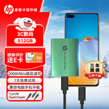 惠普（HP） 512GB 移动固态硬盘P900（PSSD）USB3.2 ssd 2000MB/s Type-C接口 孔雀绿｜手机直连