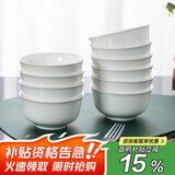 陶相惠 景德镇陶瓷碗具套装米饭碗10只装家用釉下彩纯白简约汤碗吃饭碗