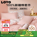 LOVO罗莱家纺 公主风全棉四件套纯棉床单被套被罩床笠款220*240cm