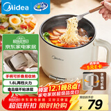 美的（Midea）电煮锅 电热锅 学生宿舍泡面锅 便携式可折叠旅行出差家用多功能锅1.6L小电锅一人食小火锅XZE1621