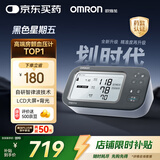 欧姆龙（OMRON）房颤血压计血压仪家用医用测量仪高精准智律波老人U738T 