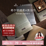 康尔馨希尔顿浴巾 32S纯棉超柔加大加厚A类成人男女浴巾绿色150*80cm