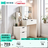 林氏家居  北欧风格卧室梳妆台桌收纳柜一体单人置物化妆台组合JF3C 【白色】JF4C-A妆台