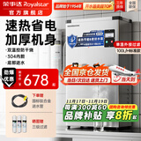 荣事达（Royalstar）开水器商用开水机全自动进水不锈钢烧水器学校工厂饭店工地饮水机大容量热水机商用热水器 标准款丨100L/H丨9kw（380V）