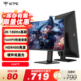 KTC 23.8英寸2K原生180Hz显示器 HDR450nit FastIPS升降旋转底座 国家补贴笔记本外接电脑显示屏H24T7