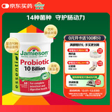 健美生（Jamieson）益生菌胶囊 60粒/瓶 含14种高活性菌种 双重保护 锁住活性