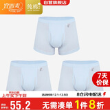 宜而爽【商超经典同款】3条装100%纯棉男士内裤罗纹四角平角短裤