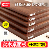 斑纳桌面板定制木板黑胡桃木单独板材实木电脑桌板茶几台面生态免漆板 【免费取样 详询客服】