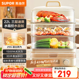 苏泊尔（SUPOR）电蒸锅 22L三层大容量电热锅 家用多功能电蒸箱 加长蒸屉蒸鱼多用途锅ZN32FC839