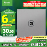 施耐德电气 单联电视插座 86型弱电墙壁插座面板 皓呈系列 薄雾灰色